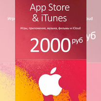 Подарочная карта Apple iTunes App RU 2000