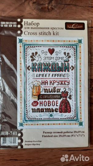 Наборы для вышивания