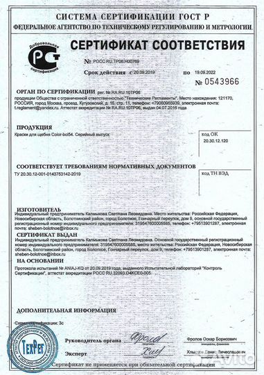 Технология производства цветного щебня