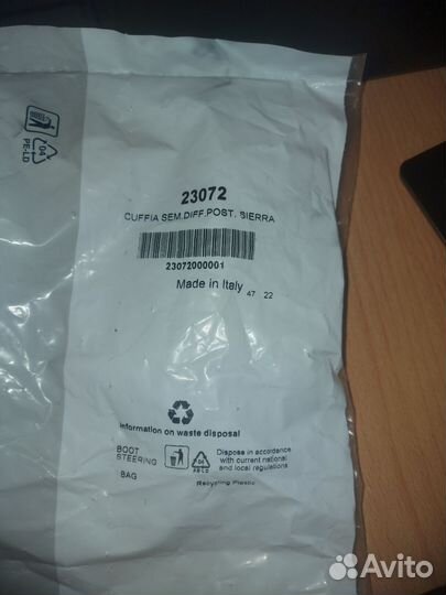 Сайлентблок торсиона Toyota liteAice 48674-29026