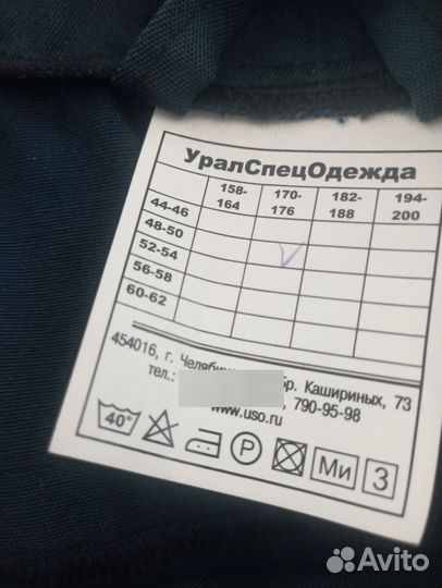 Костюм мужской рабочий