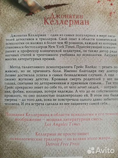 Книги детективы и триллеры