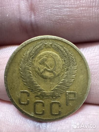 Монета 3 копейки 1953 года редкая
