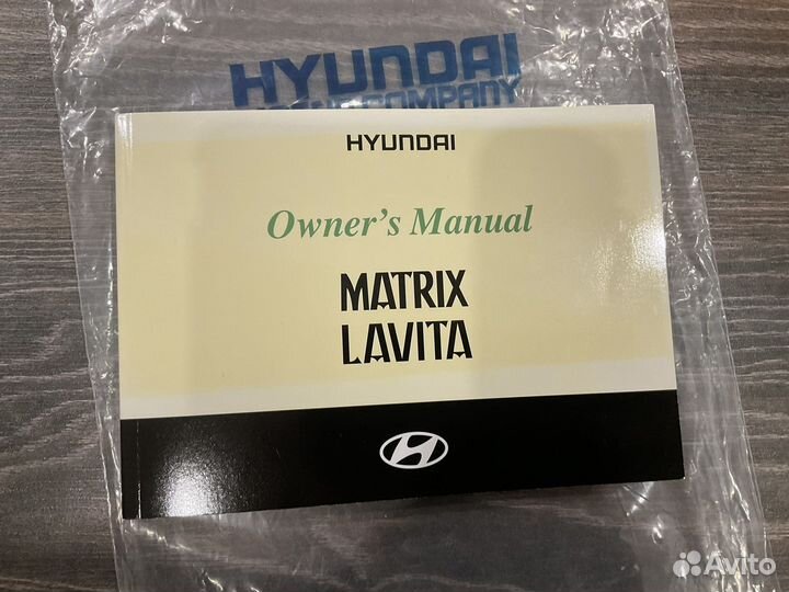 Инструкция Hyundai matrix