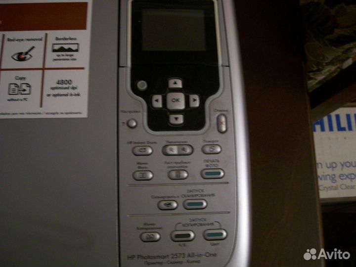 Мфу HP Photosmart2570