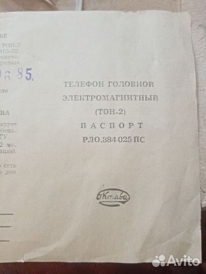 Наушники тон 2м