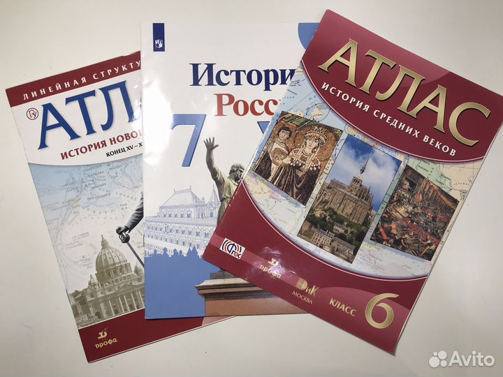 Атлас по истории