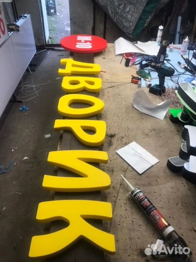 Объемные буквы для Вашего бизнеса