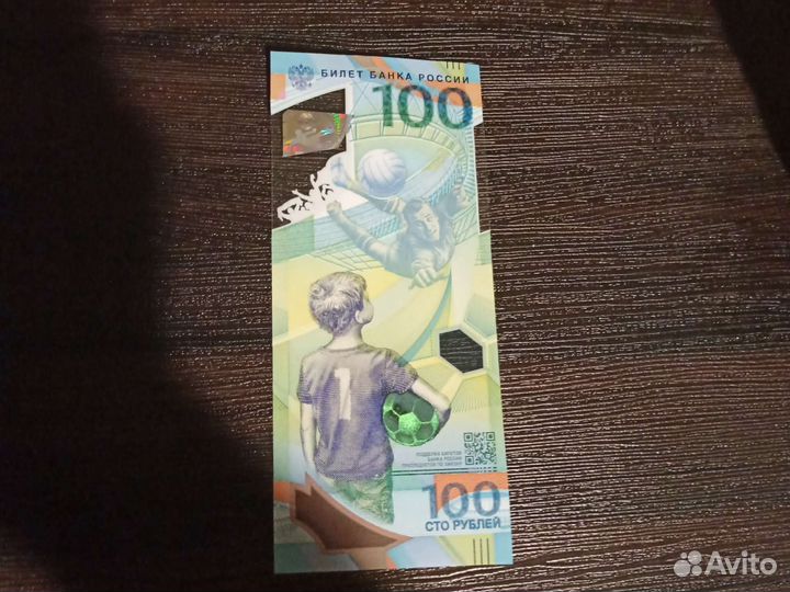 Купюра серия аа новая Чемпионата 2018 г