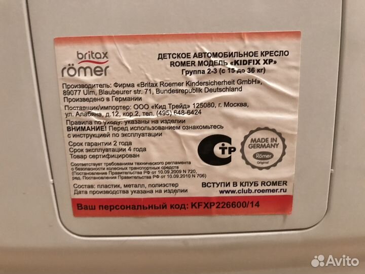 Автомобильное кресло