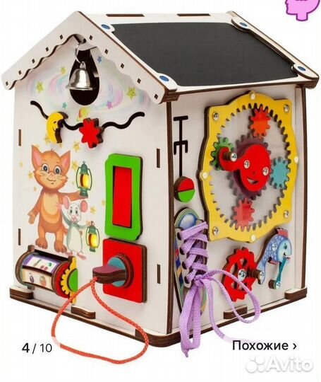 Бизиборд домик со светом