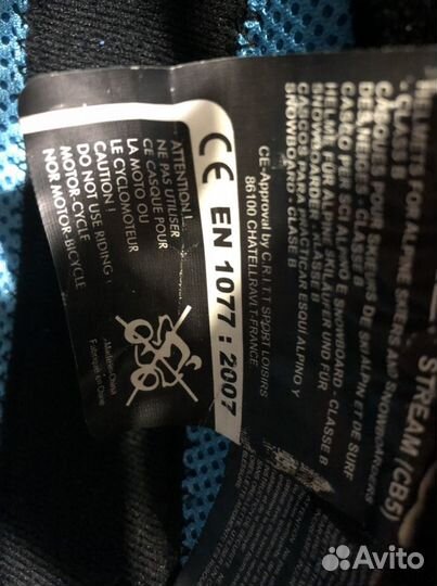 Горнолыжный шлем