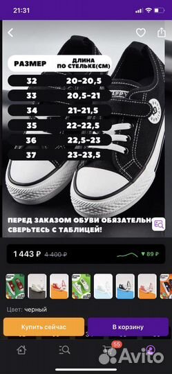 Кеды унисекс