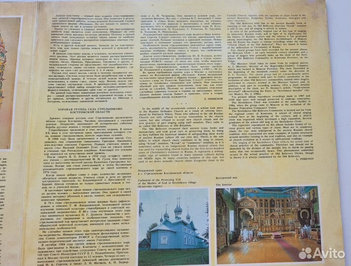 Пластинки Старообрядческое церковное пение