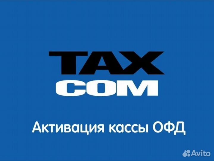 Taкскoм oфд 12/15/36 мес