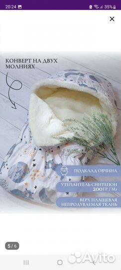 Комплект на выписку зима