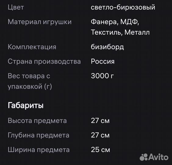 Бизиборд домик