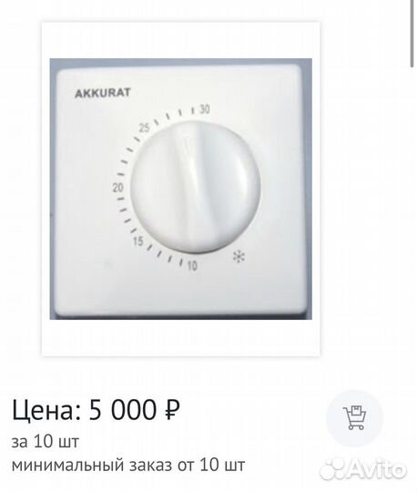 Терморегулятор TR90 для инфракрасных обогревателей