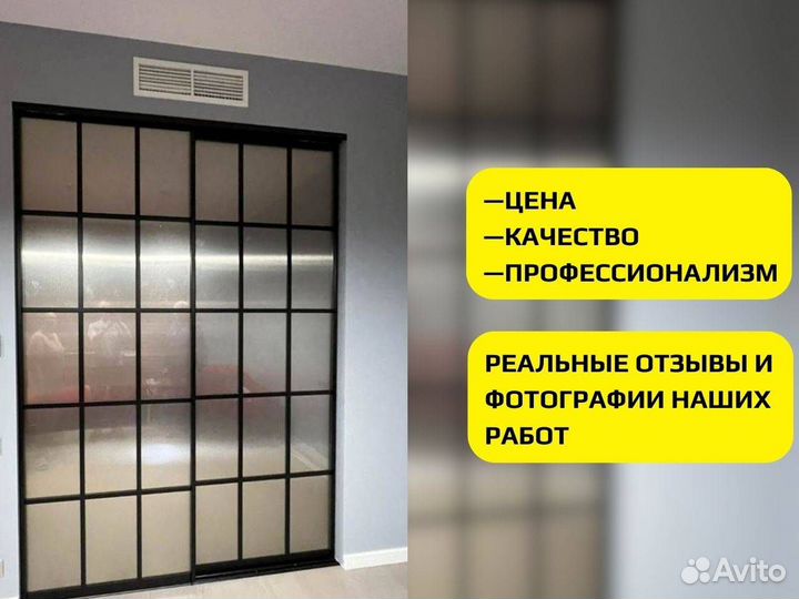 Перегородка для зонирования