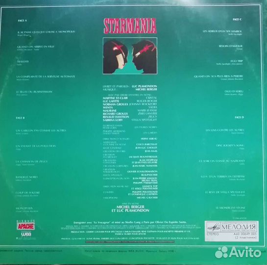 Виниловые пластинки