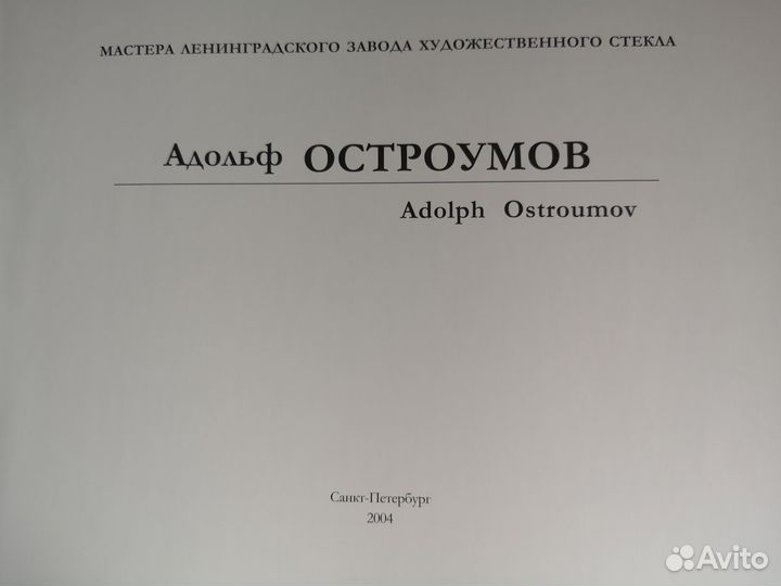 Лзхс Остроумов, Гончарова Аствацатурьян