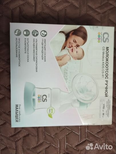 Молокоотсос ручной