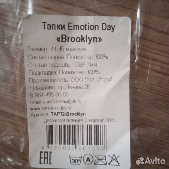 Тапки домашние мужские 44-45