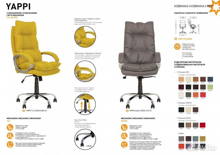 Кресло руководителя Яппи