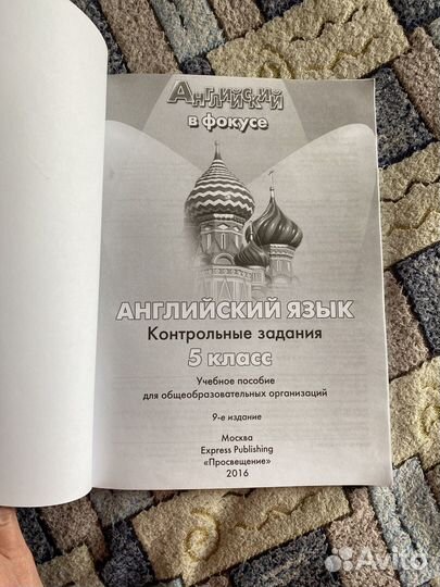 Английский spotlight 5 test booklet