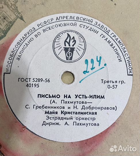 Для патефона (подборка песен) Майи Кристалинской