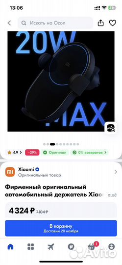 Без проводная зарядка на iPhone
