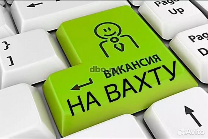 Разнорабочий вахта аэропорт