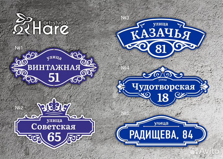 Адресная табличка на дом