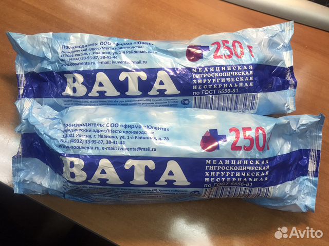 Вата нестерильная