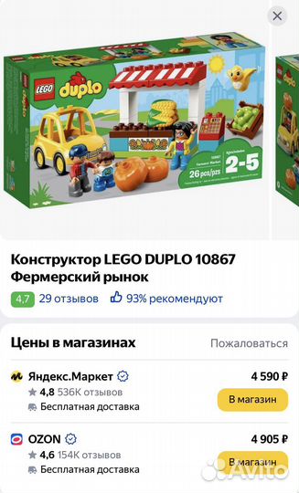 Конструктор lego duplo Рынок
