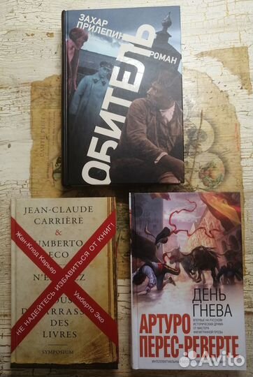Книги. Прилепин, Эко, Реверте и другие