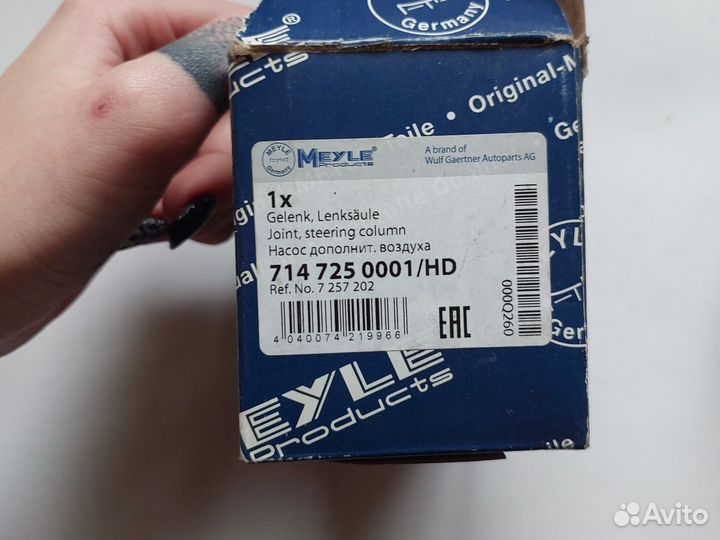 Карданный шарнир рулевого вала Ford Fiesta