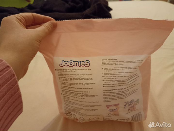 Ультратонкие вкладыши для груди joonies