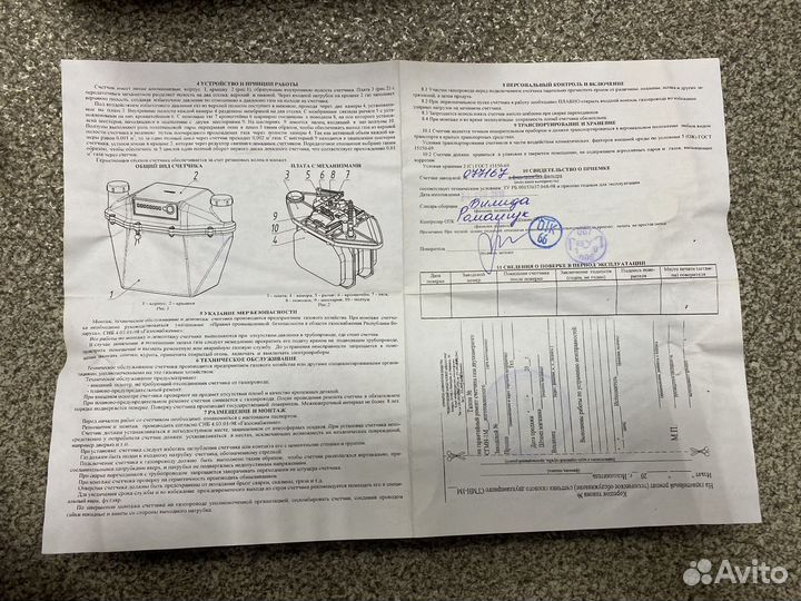 Счетчик газа двухкамерный новый