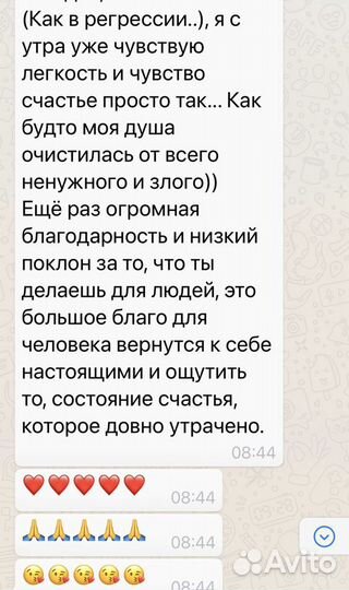 Психолог гипнотерапевт