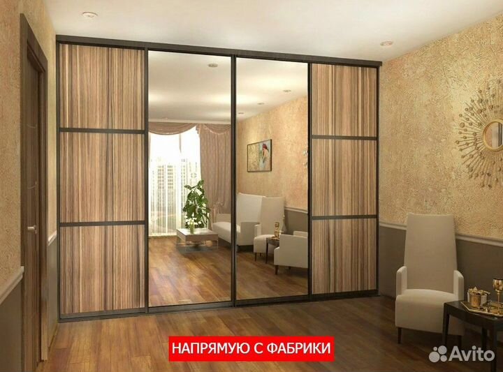 Шкаф для одежды без посредников