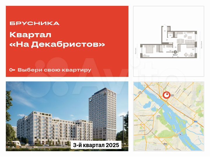 2-к. квартира, 69 м², 7/11 эт.