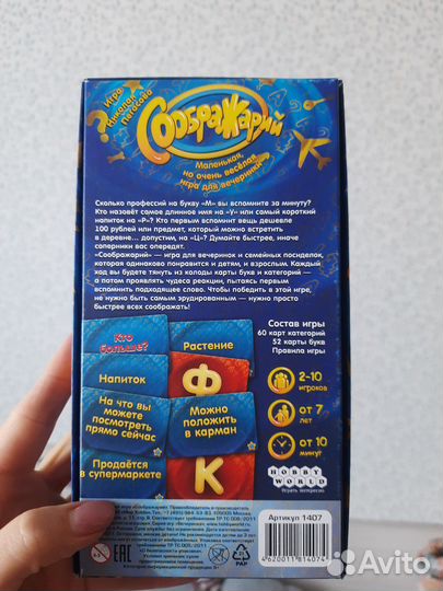 Настольная игра Соображарий