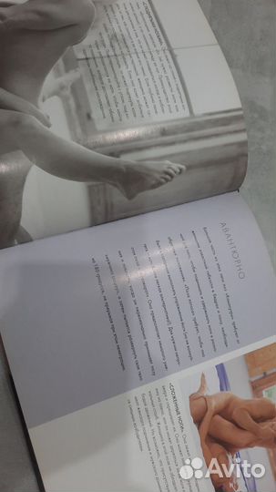 Книга камасутра