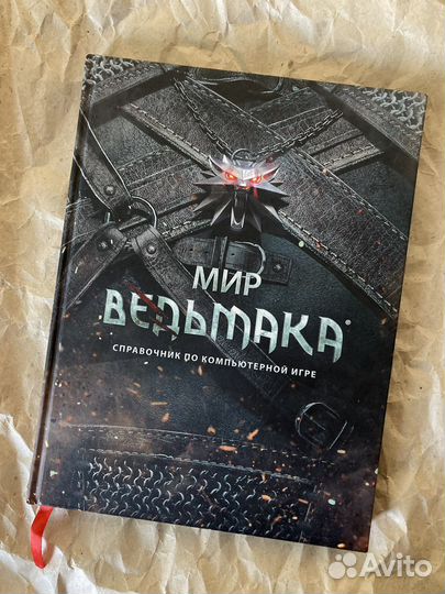 Мир Ведьмака