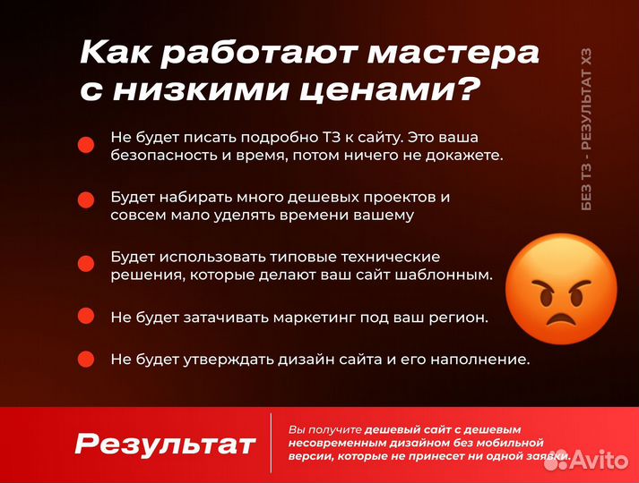 Создание сайтов, продвижение сайтов, реклама, SEO