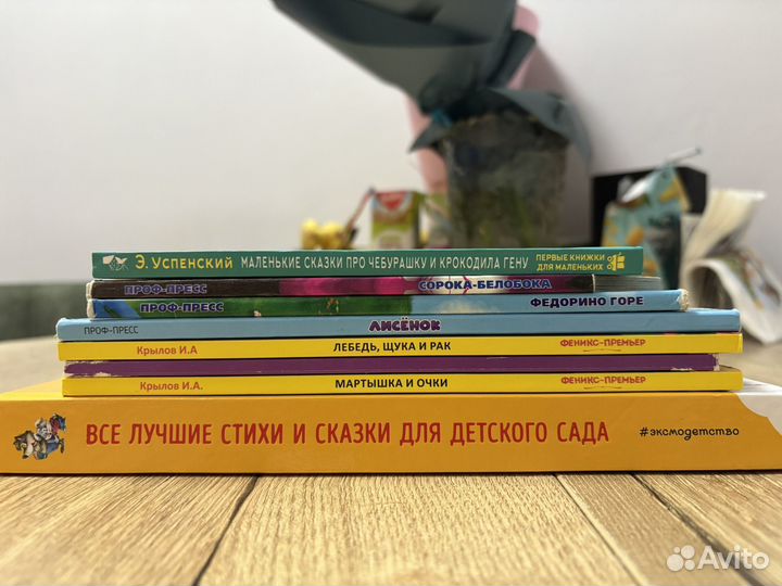 Детские книжки пакетом