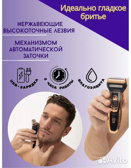 Машинка для стрижки бритва триммер 3в1