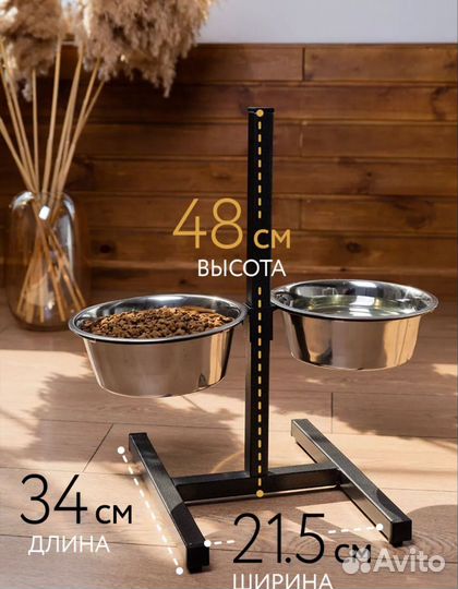 Миски для собак