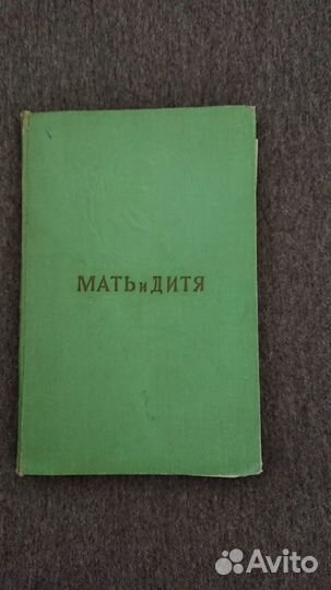 Советские книги